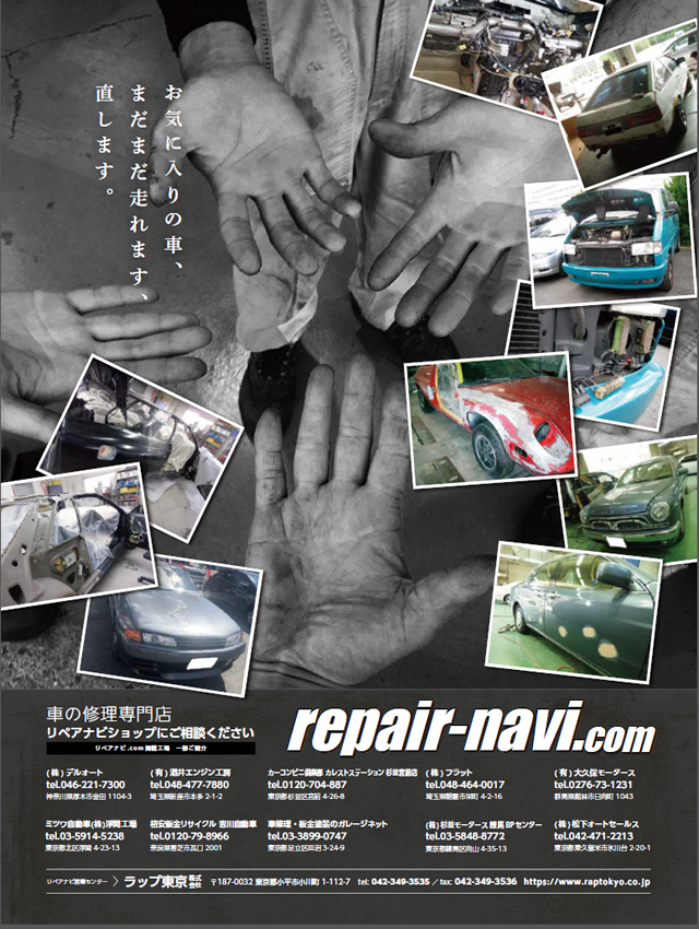 お気に入りの車、まだまだ走れます、直します。