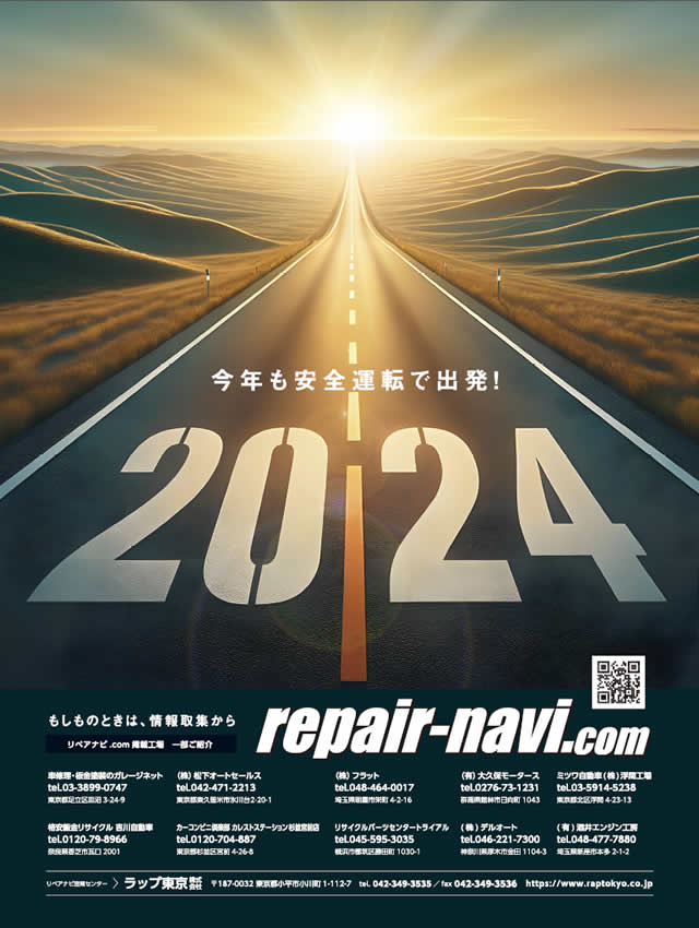 今年も安全運転で出発~!