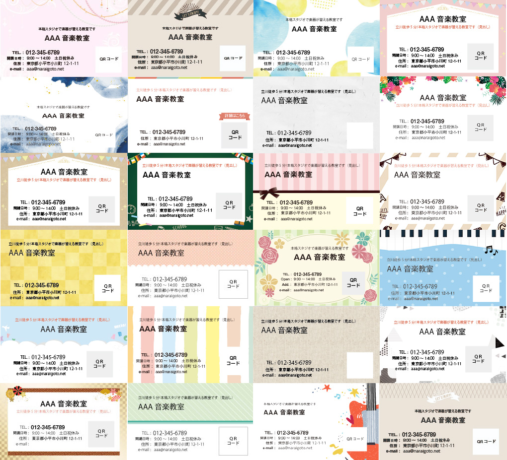 名刺のように配布できるカード