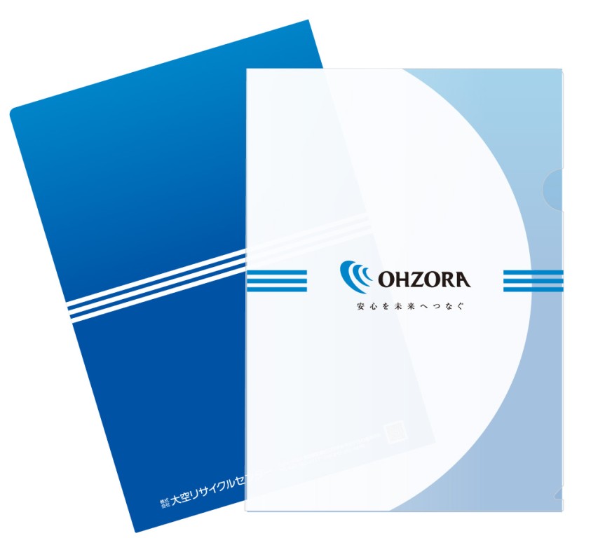 大空リサイクルセンター