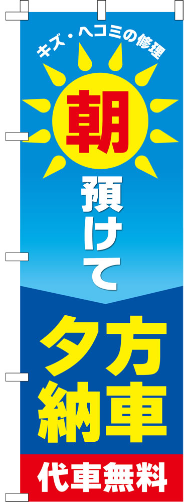 カレストステーション様