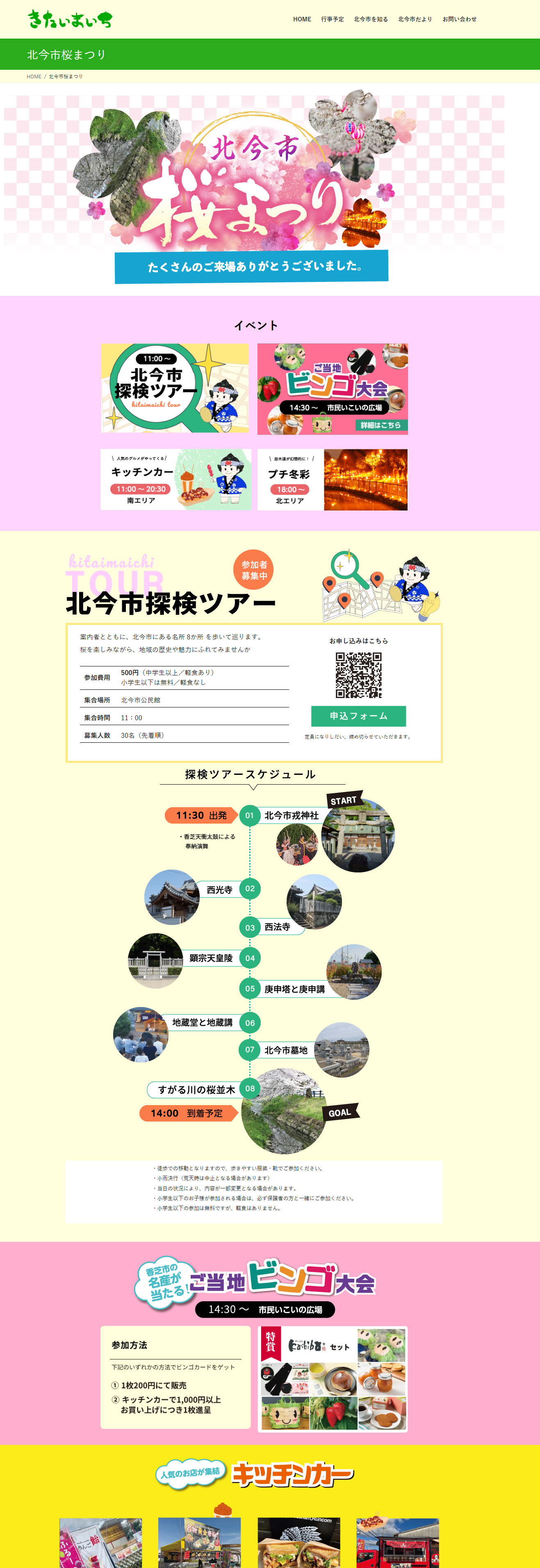 吉川自動車さま